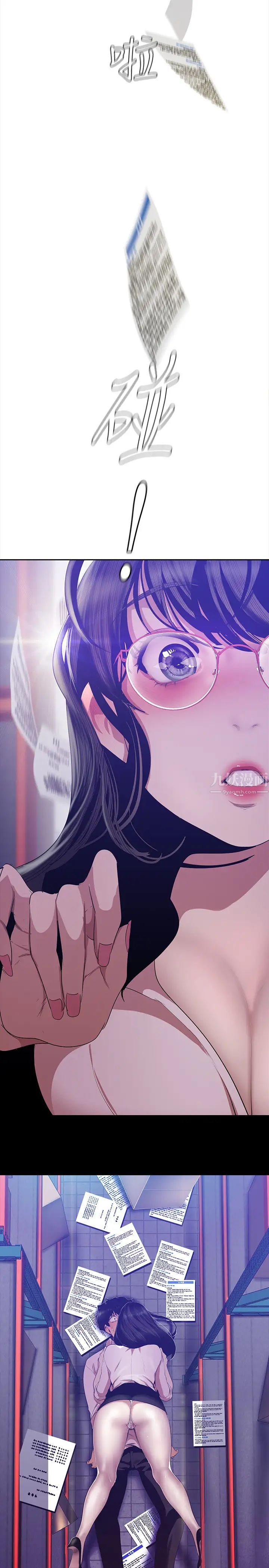 美丽新世界第89话-豪承主任，我忍不住了