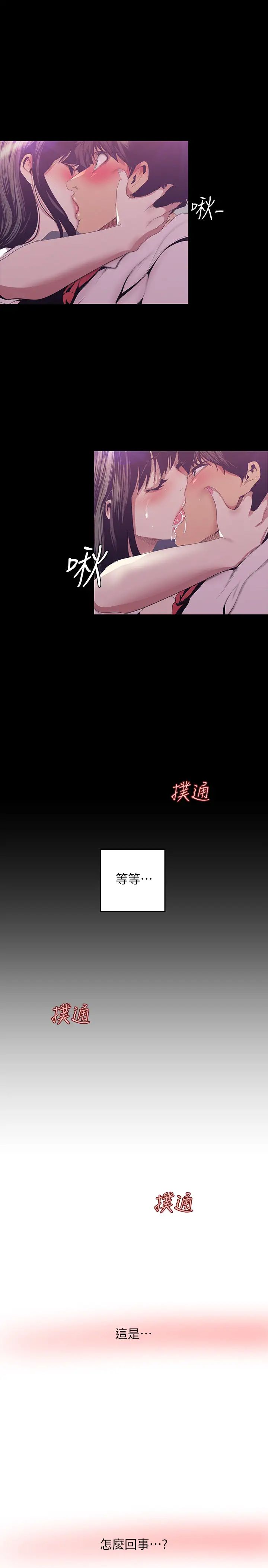 美丽新世界第90话-下定决心的贞淑