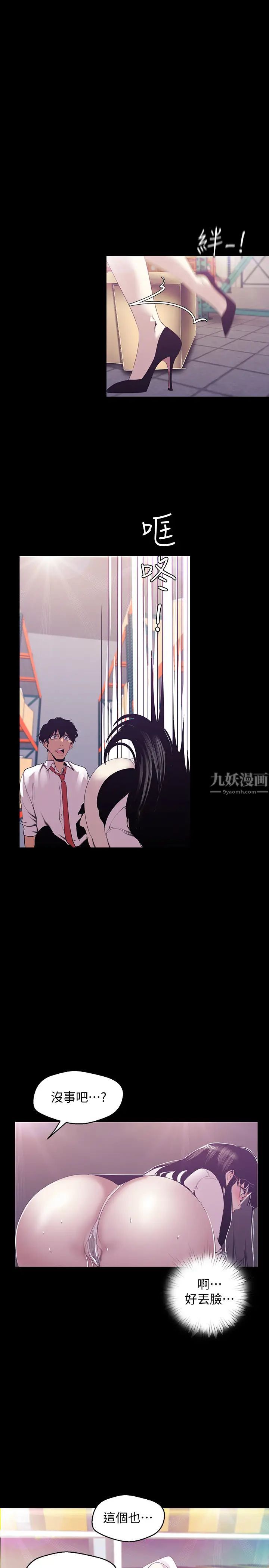 美丽新世界第90话-下定决心的贞淑