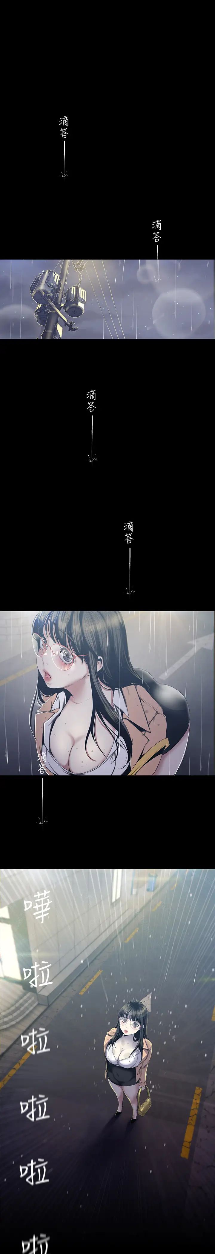 美麗新世界第90話-下定決心的貞淑