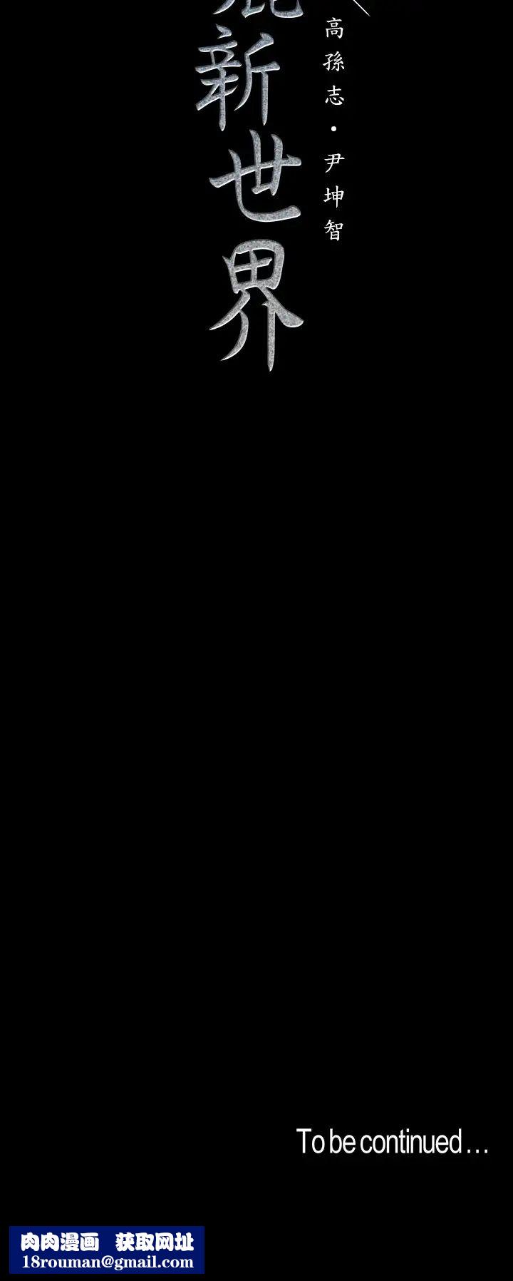 美丽新世界第90话-下定决心的贞淑