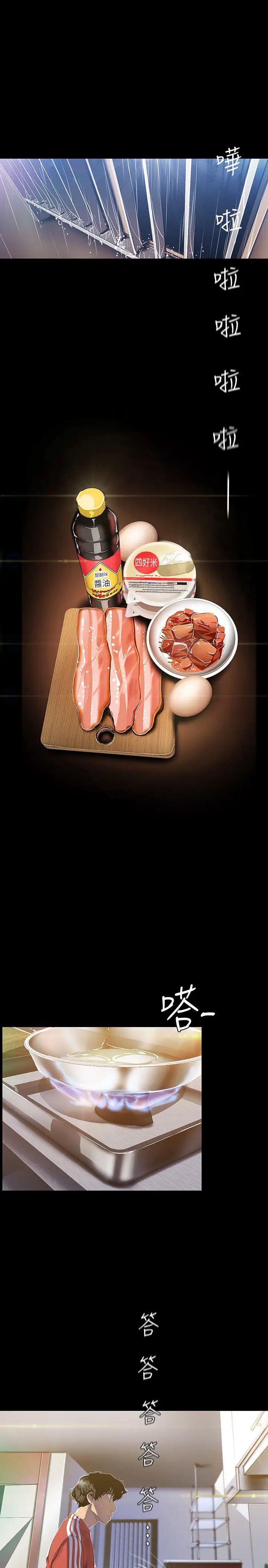 美丽新世界第91话-扑倒豪承的贞淑