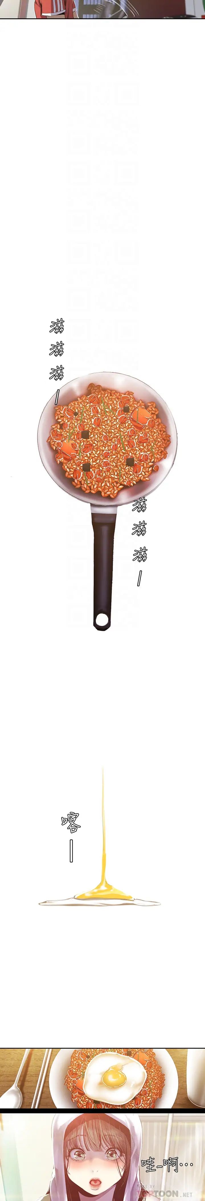 美丽新世界第91话-扑倒豪承的贞淑