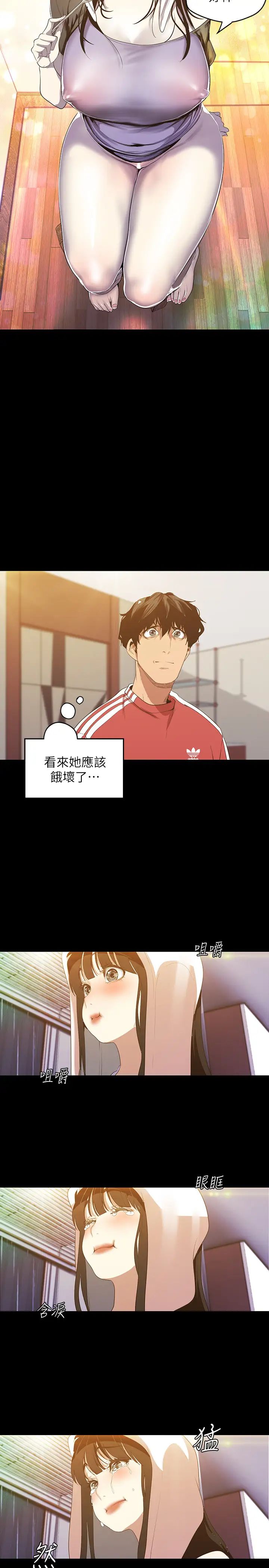 美丽新世界第91话-扑倒豪承的贞淑