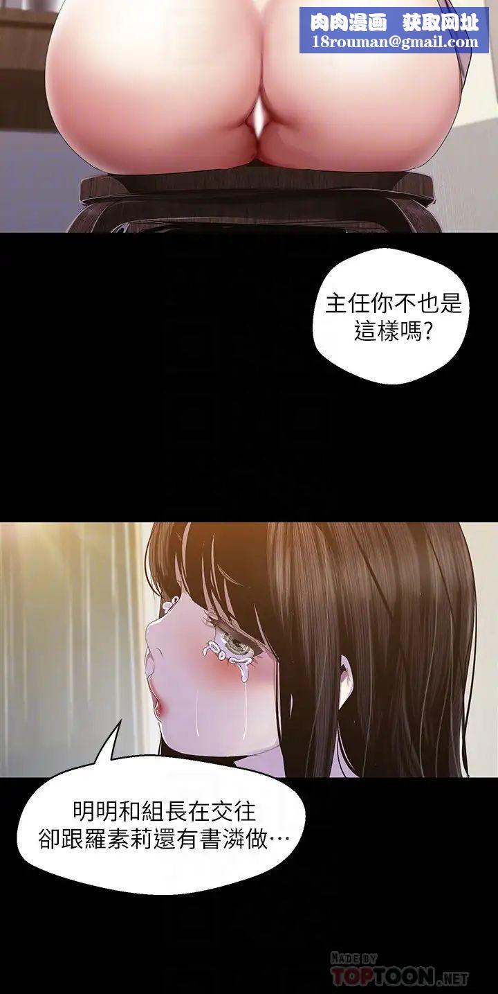 美麗新世界第91話-撲倒豪承的貞淑