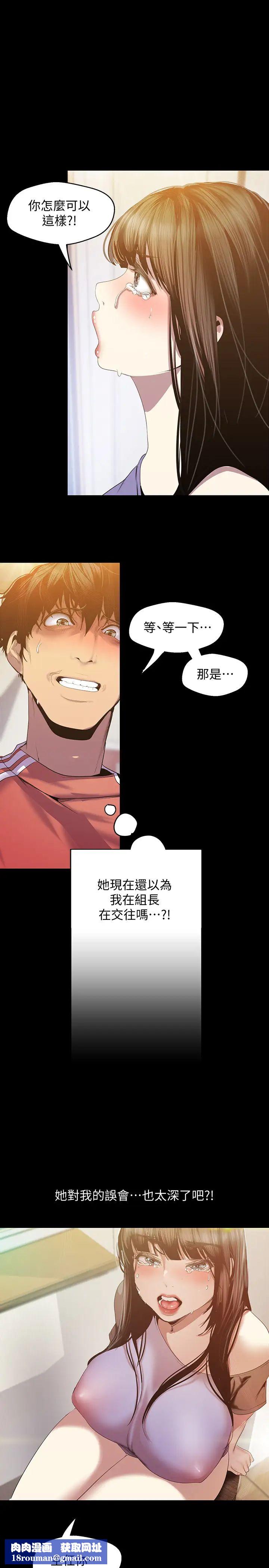 美丽新世界第91话-扑倒豪承的贞淑