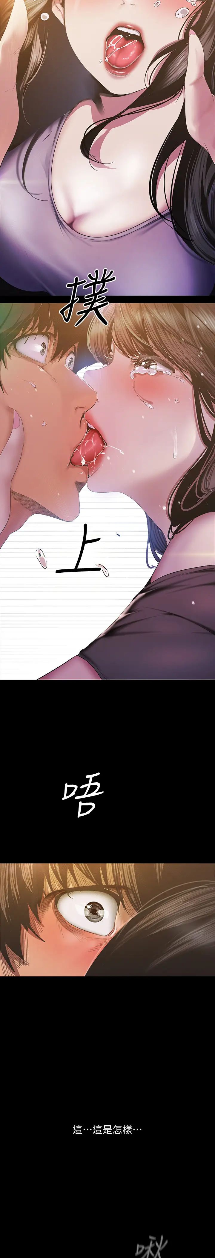 美麗新世界第91話-撲倒豪承的貞淑