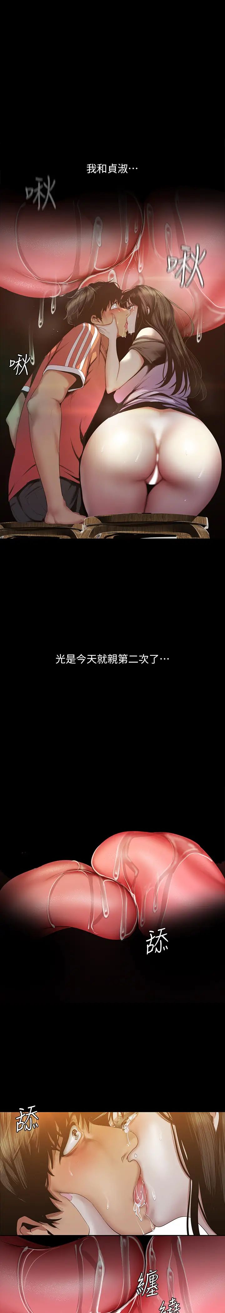 美丽新世界第91话-扑倒豪承的贞淑