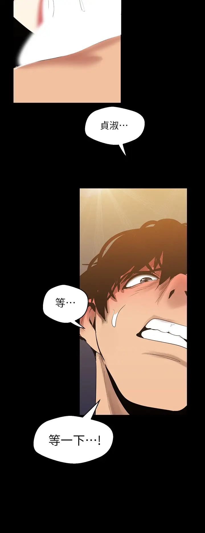 美丽新世界第91话-扑倒豪承的贞淑