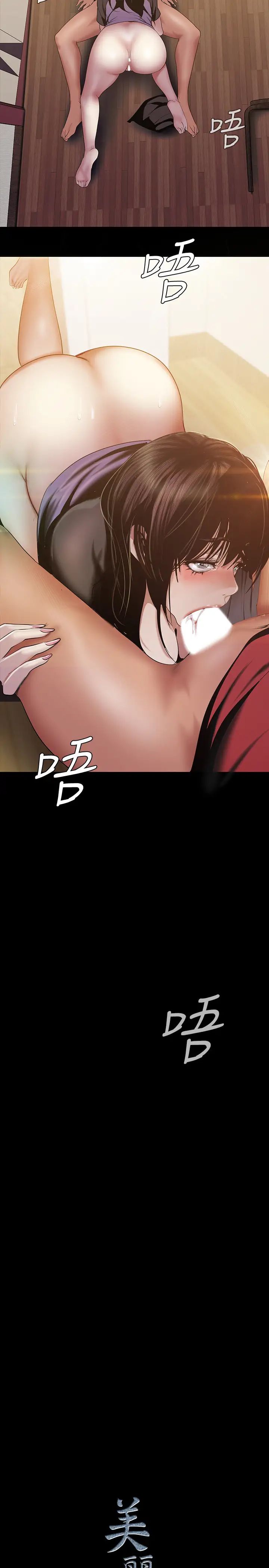 美丽新世界第91话-扑倒豪承的贞淑