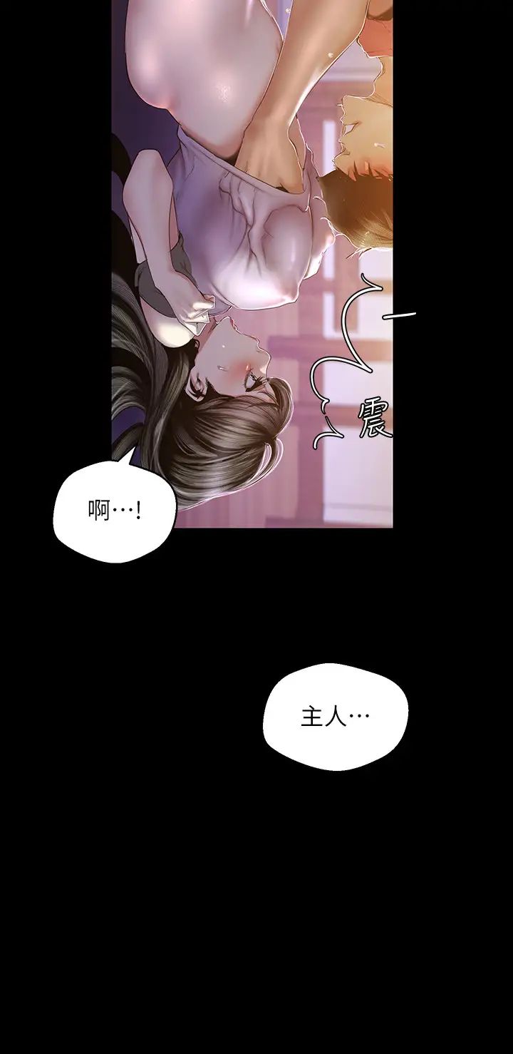 美丽新世界第92话-服从的态度让我更兴奋…