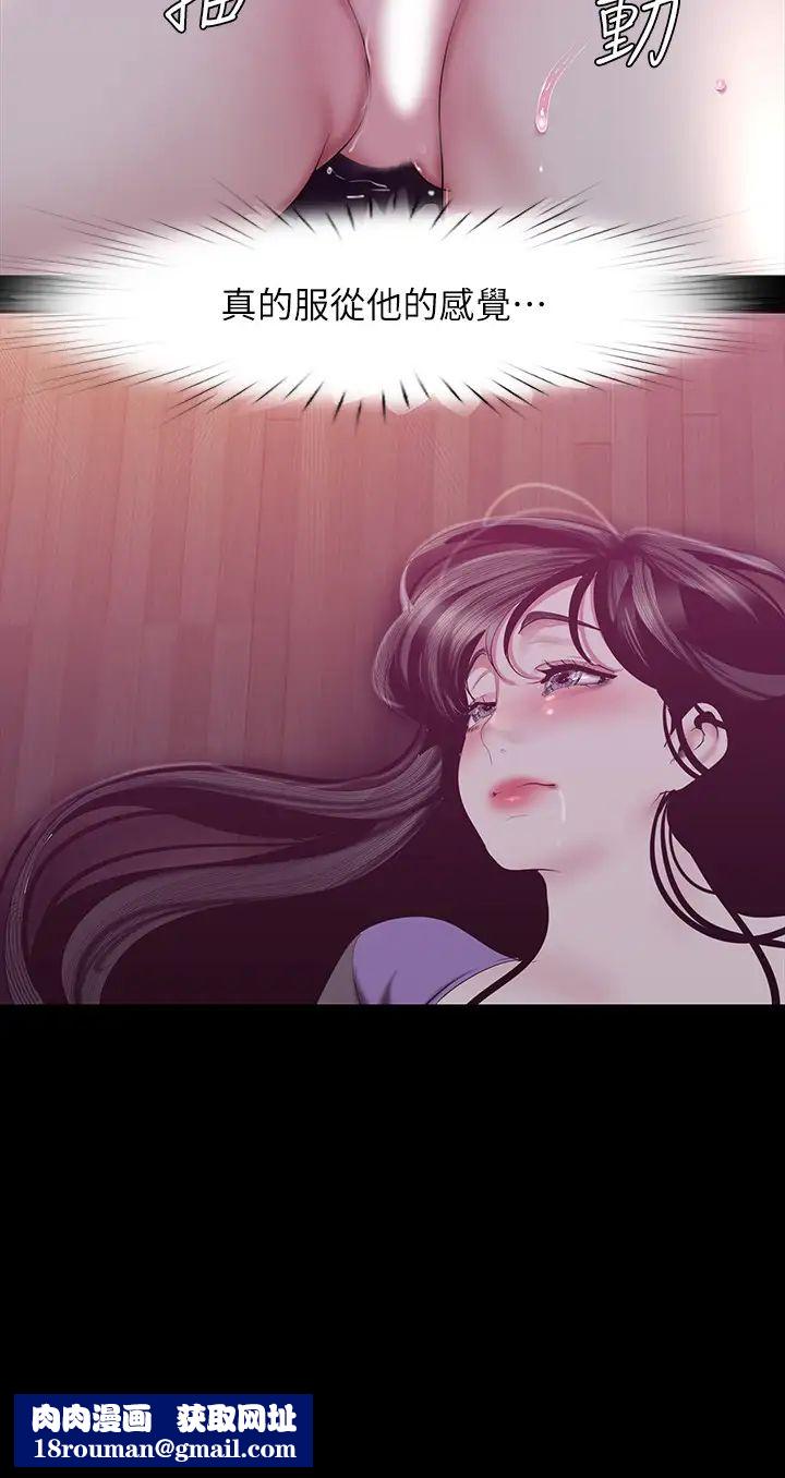 美丽新世界第92话-服从的态度让我更兴奋…