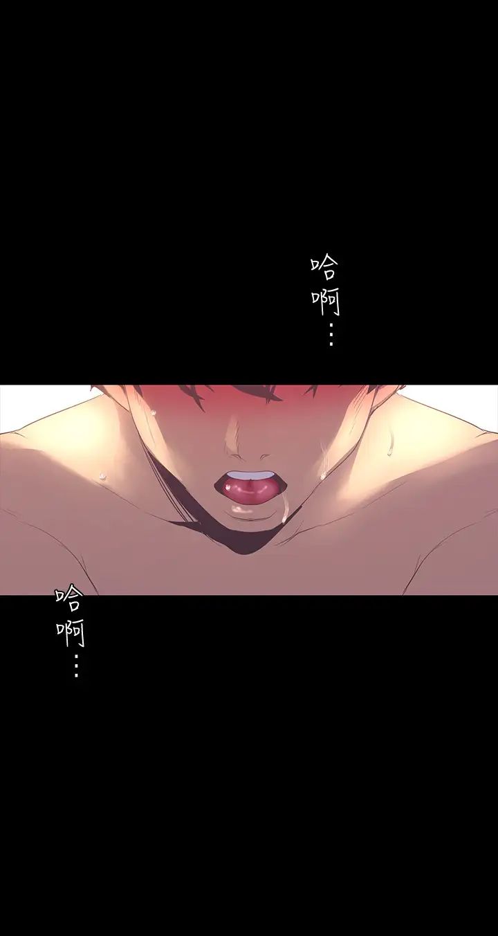 美麗新世界第92話-服從的態度讓我更興奮…