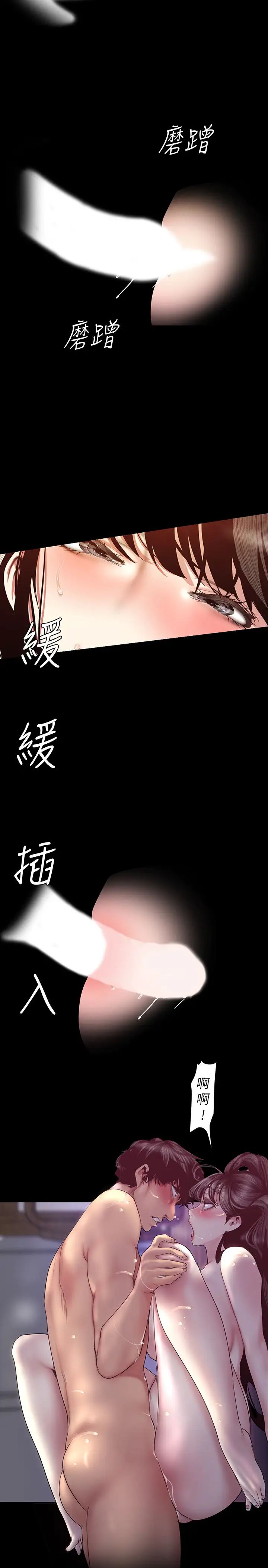 美麗新世界第92話-服從的態度讓我更興奮…