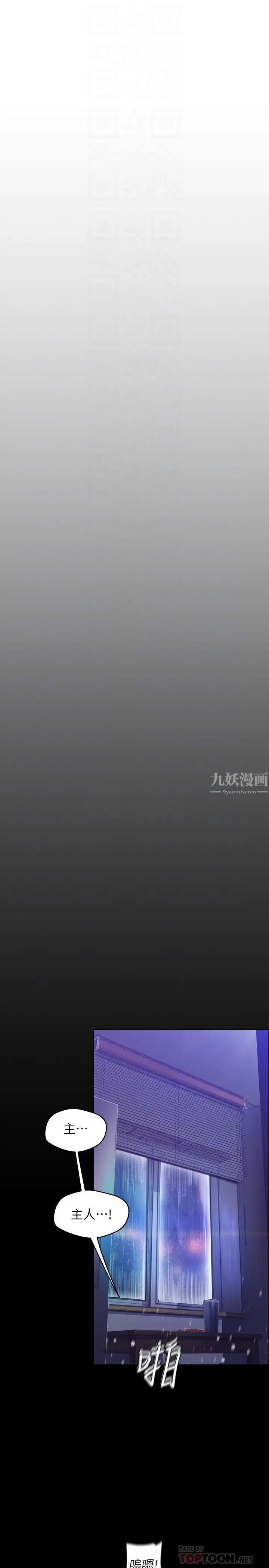 美麗新世界第93話-貞淑無窮無盡的欲望