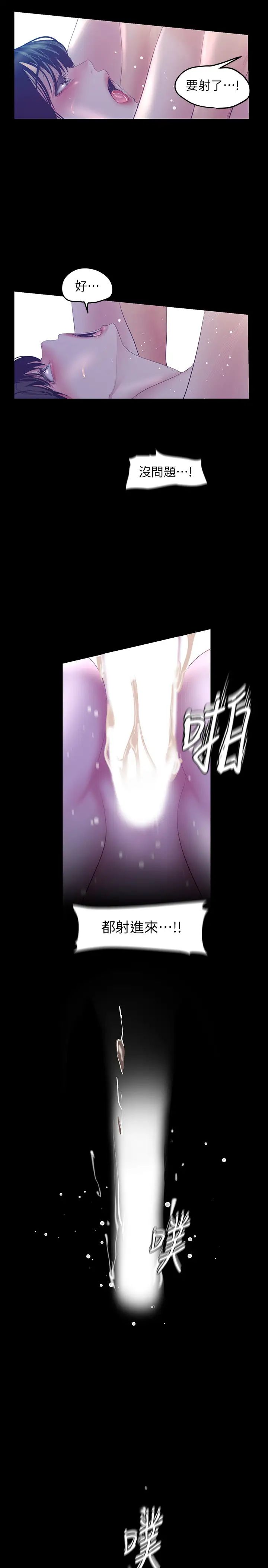 美麗新世界第93話-貞淑無窮無盡的欲望