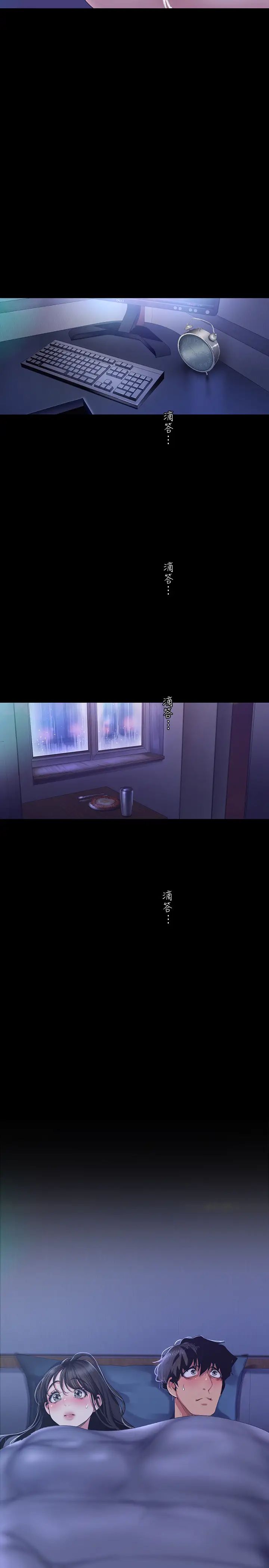 美丽新世界第93话-贞淑无穷无尽的欲望