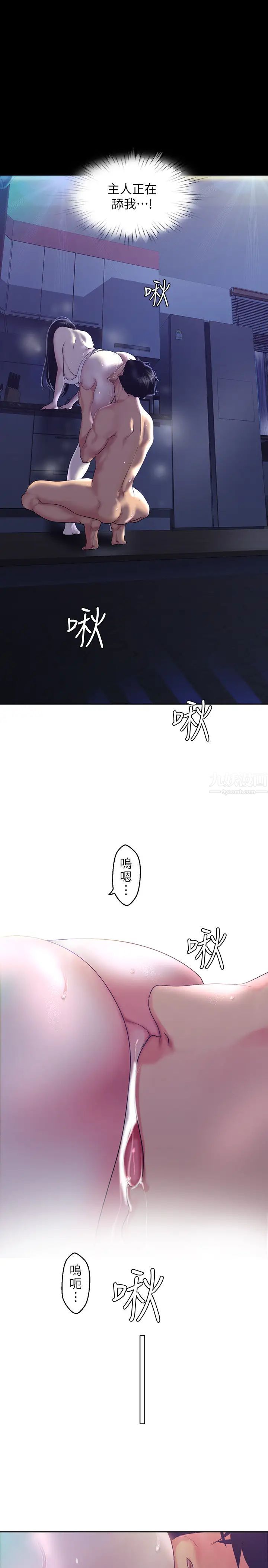 美丽新世界第94话-他们的慾望有尽头吗?