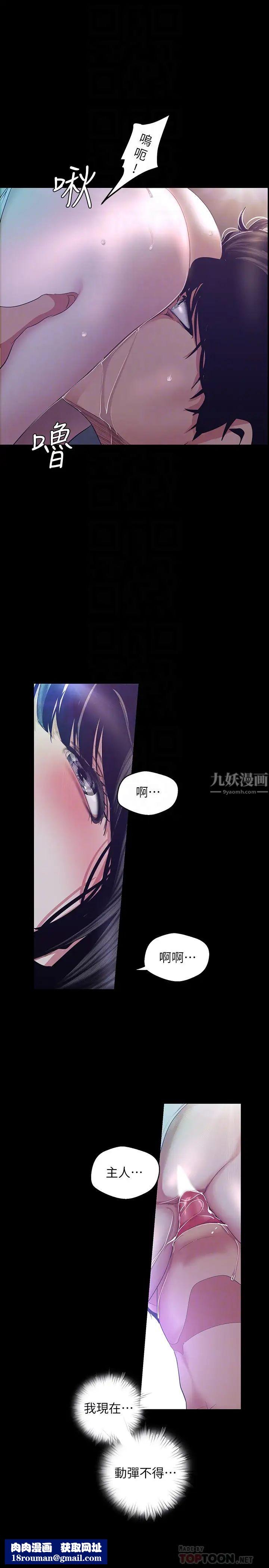 美丽新世界第94话-他们的慾望有尽头吗?