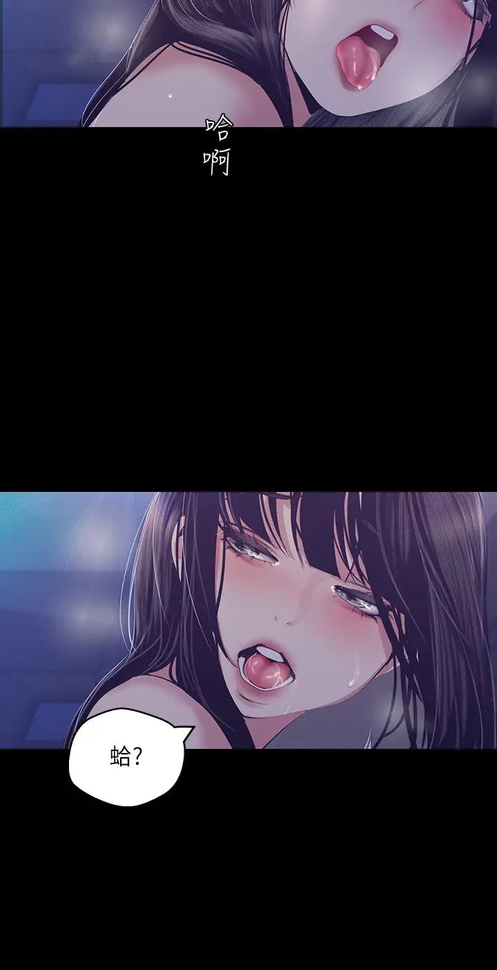 美麗新世界第94話-他們的慾望有盡頭嗎?