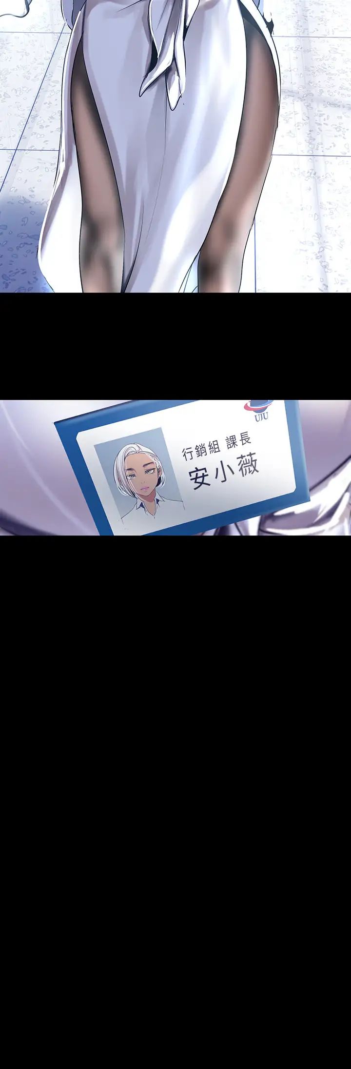 美丽新世界第96话-美庭组长焦急的呼唤