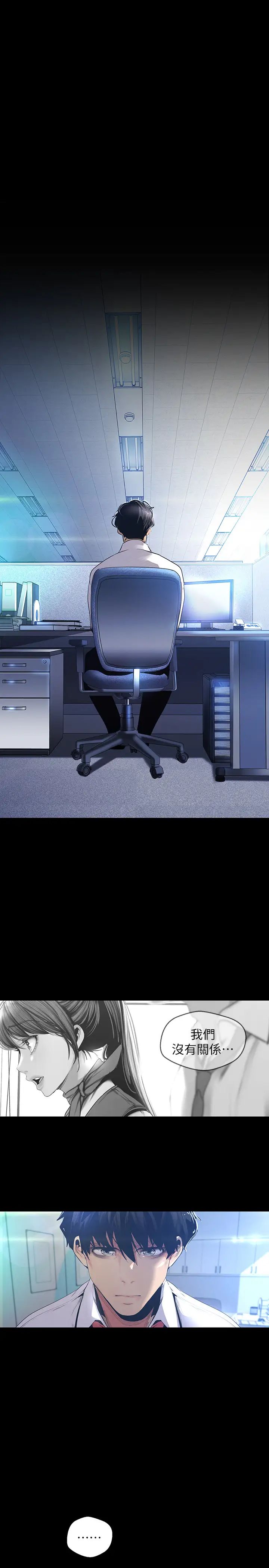 美丽新世界第96话-美庭组长焦急的呼唤