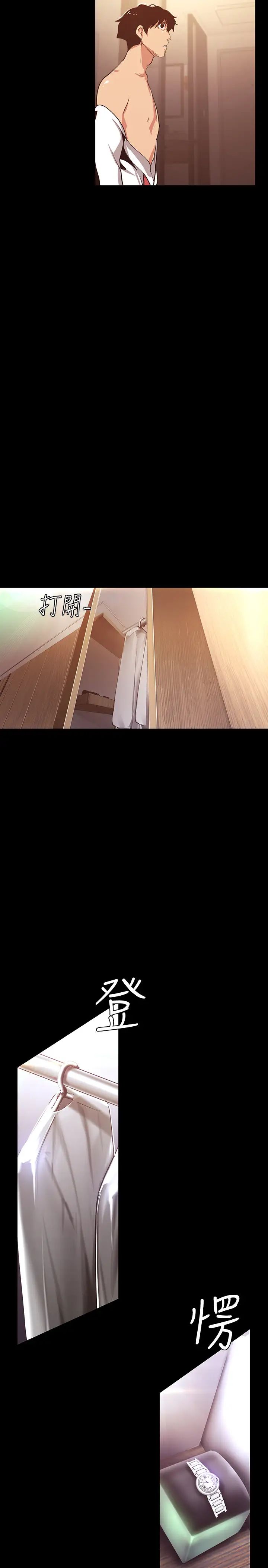 美丽新世界第97话-毛昀静理事的秘密请求