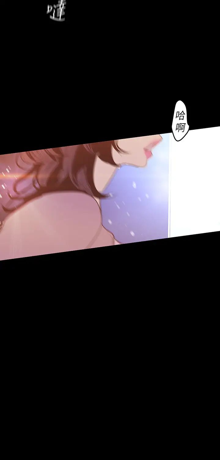 美丽新世界第97话-毛昀静理事的秘密请求