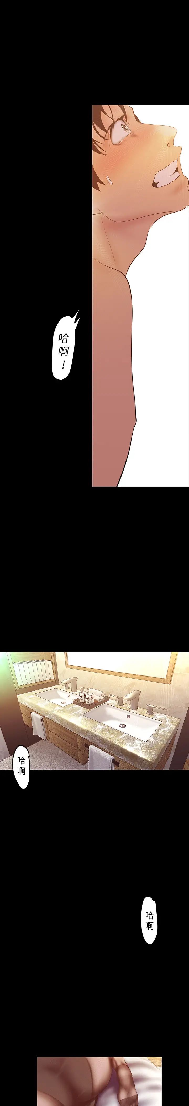 美丽新世界第98话-反过来被舔的感觉怎么样?