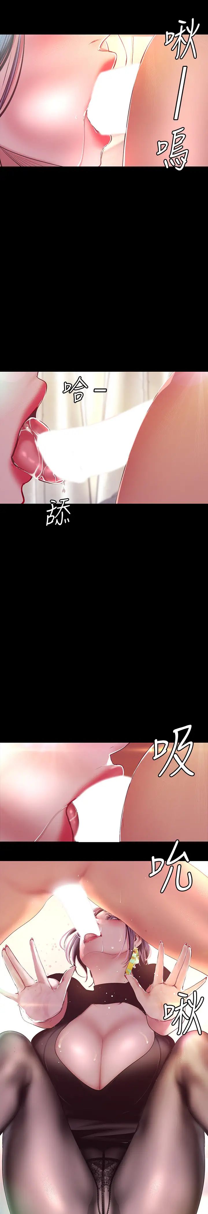 美麗新世界第99話-被羞辱的同時感受到快感