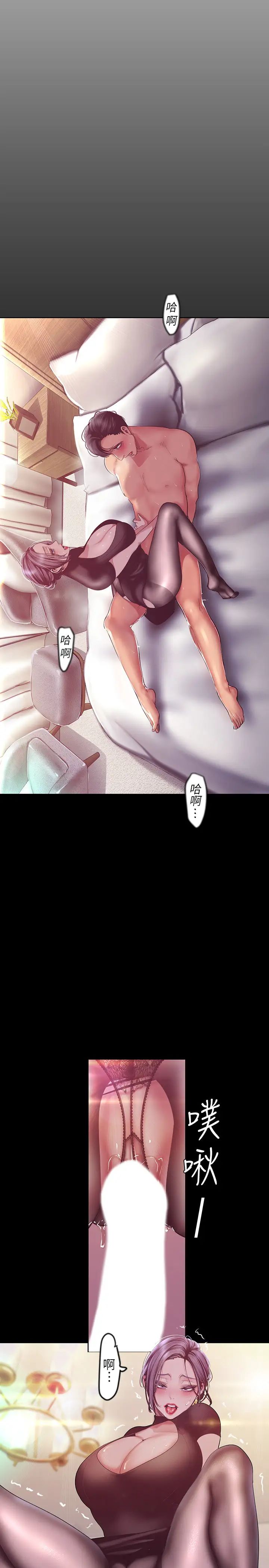 美丽新世界第99话-被羞辱的同时感受到快感