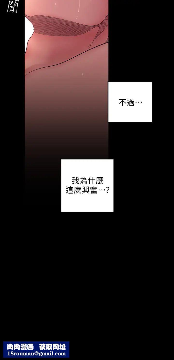 美麗新世界第99話-被羞辱的同時感受到快感