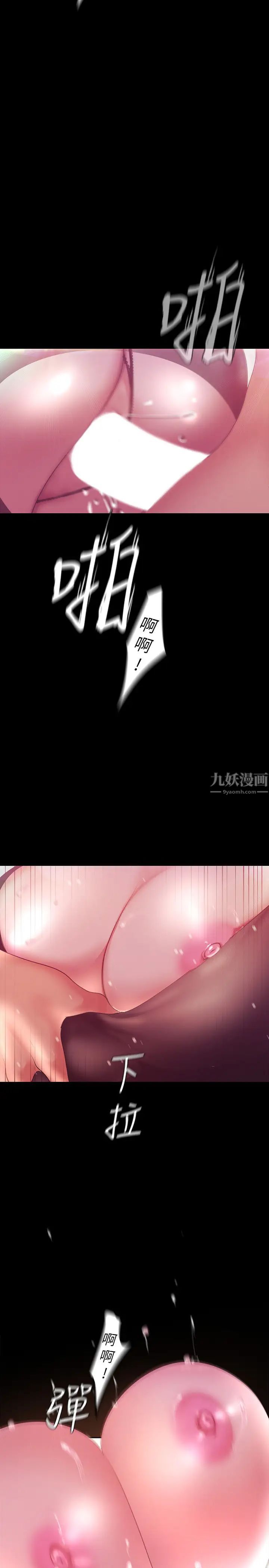 美麗新世界第100話-現在開始我要把你吃掉