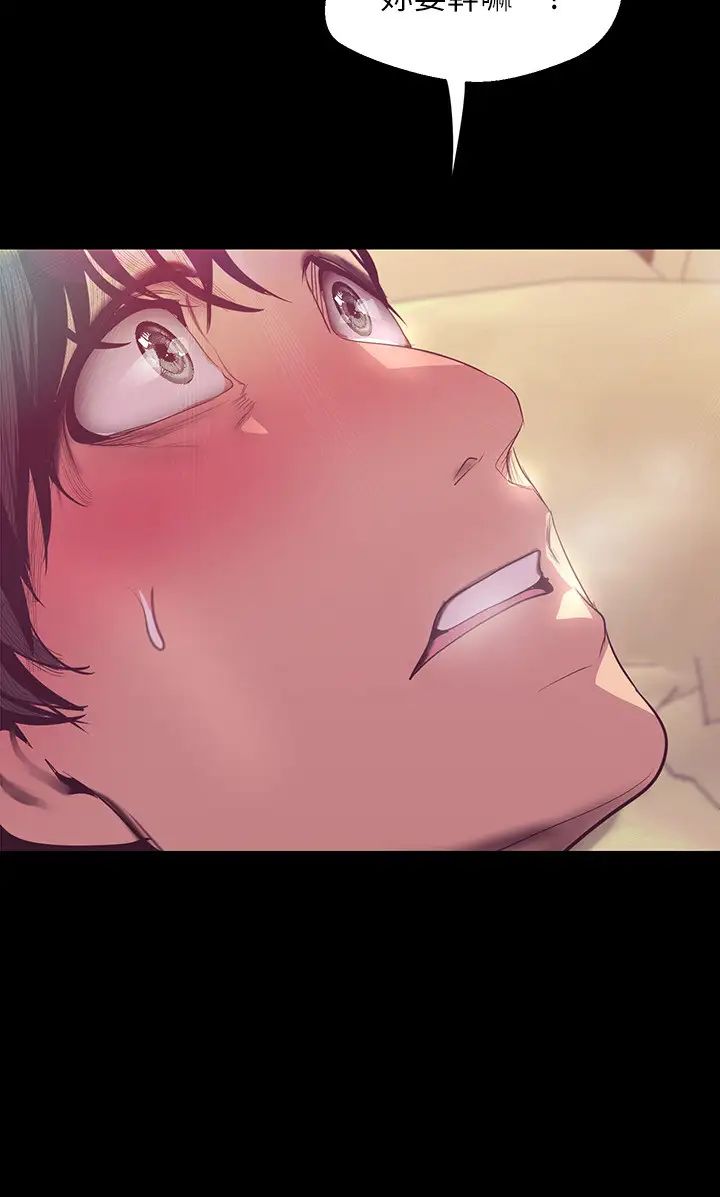 美丽新世界第100话-现在开始我要把你吃掉