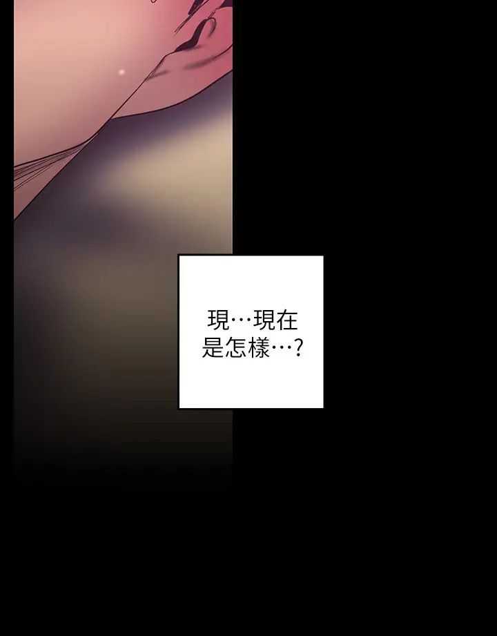 美丽新世界第100话-现在开始我要把你吃掉