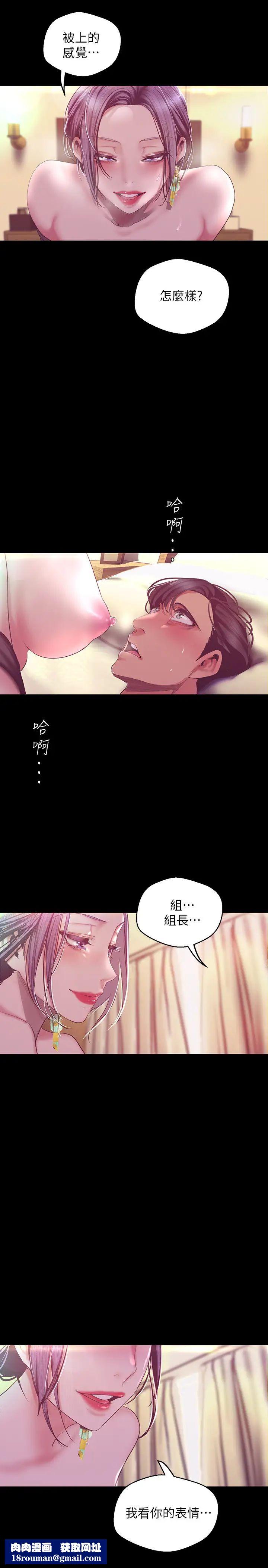 美麗新世界第100話-現在開始我要把你吃掉