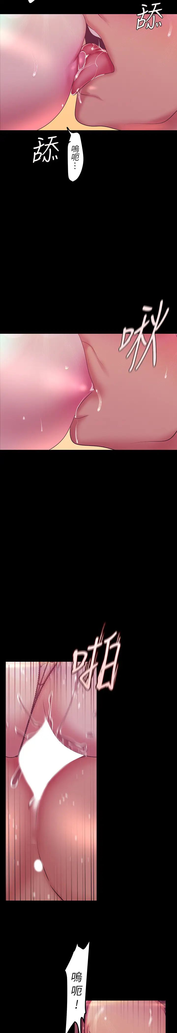 美丽新世界第100话-现在开始我要把你吃掉