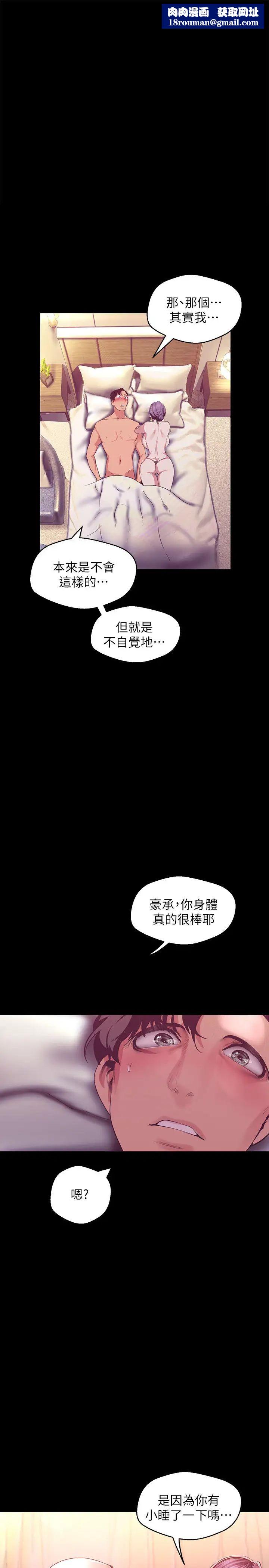 美丽新世界第101话-浴缸挺宽的,要不要一起洗?