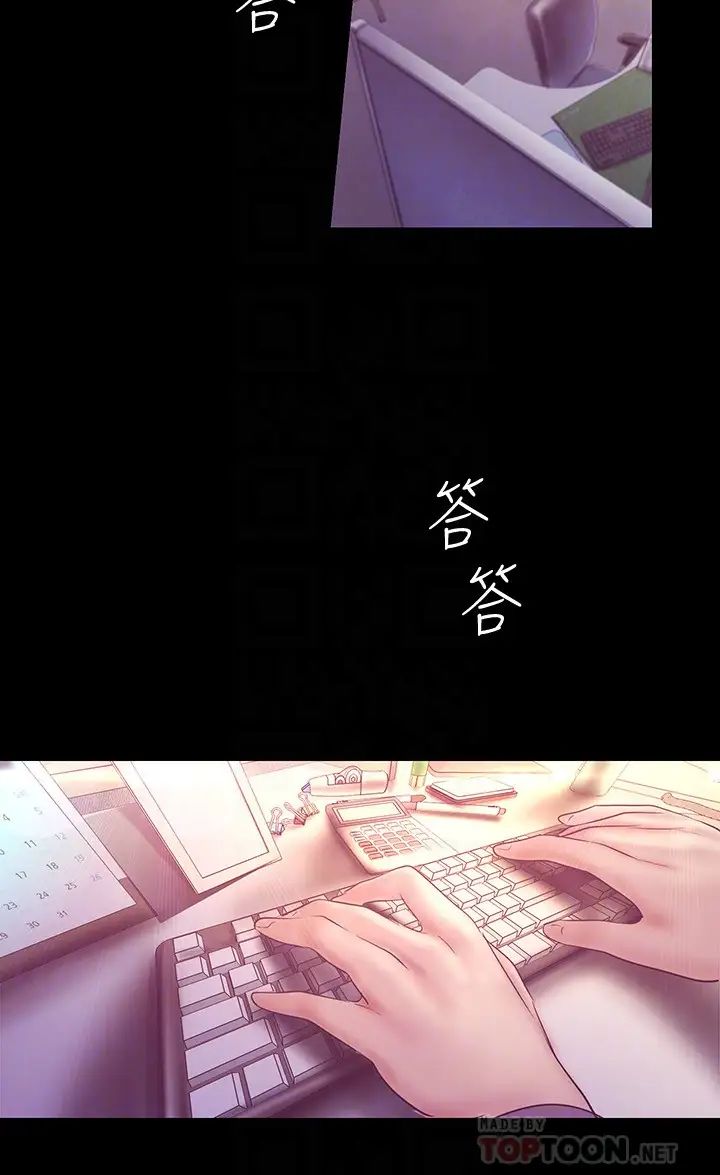 美麗新世界第101話-浴缸挺寬的，要不要一起洗?