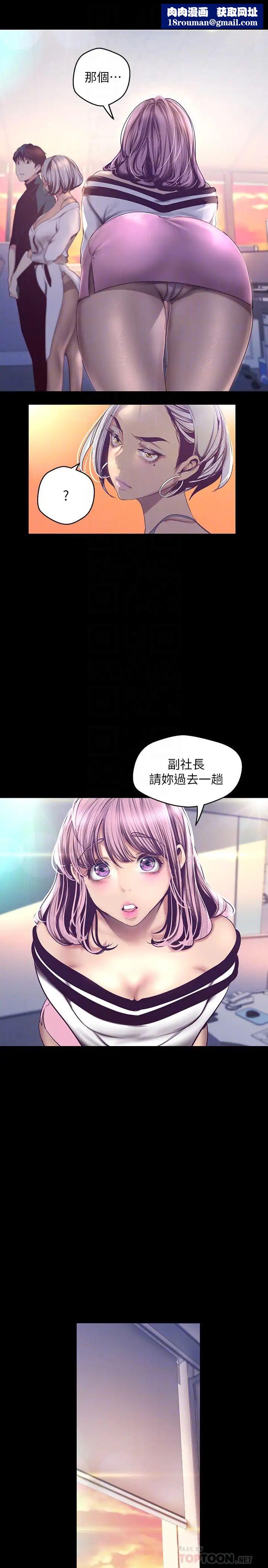 美丽新世界第101话-浴缸挺宽的，要不要一起洗?