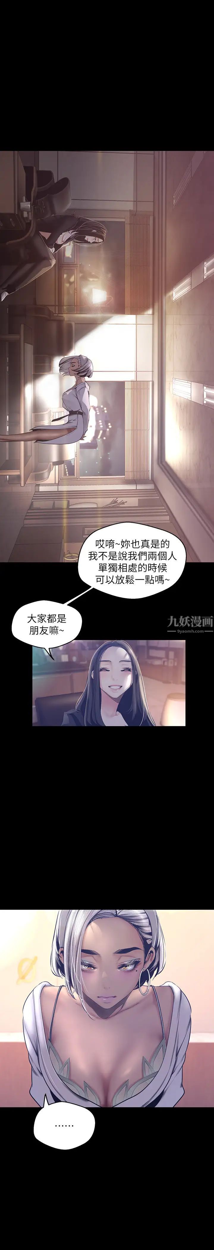 美丽新世界第101话-浴缸挺宽的，要不要一起洗?