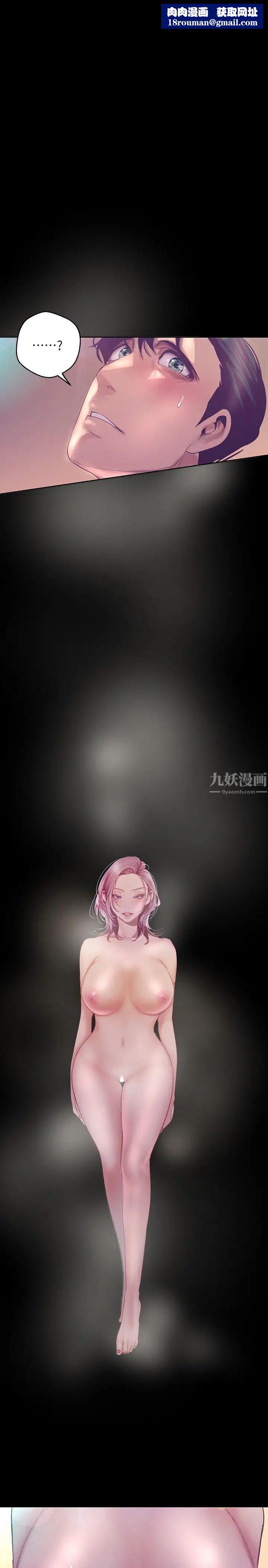 美麗新世界第102話-美庭的挑釁