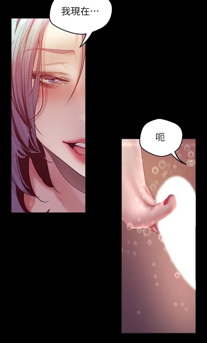 美丽新世界第102话-美庭的挑衅