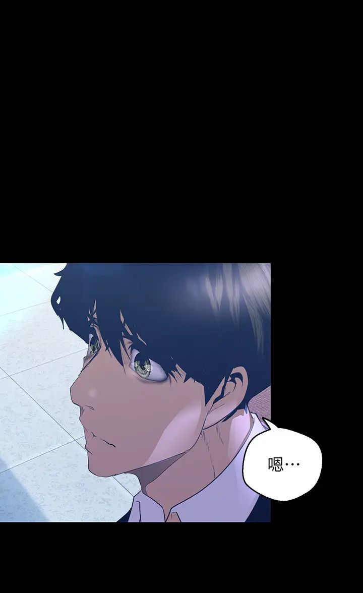 美丽新世界第103话-吃掉牟允贞