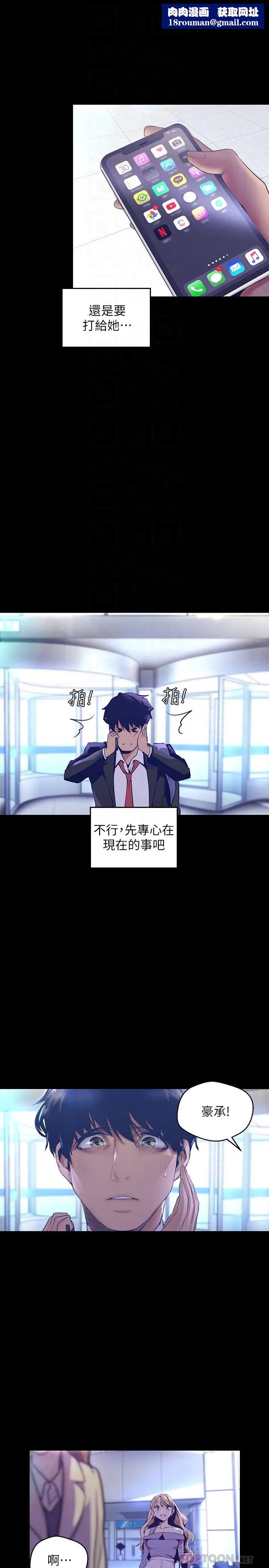 美丽新世界第103话-吃掉牟允贞