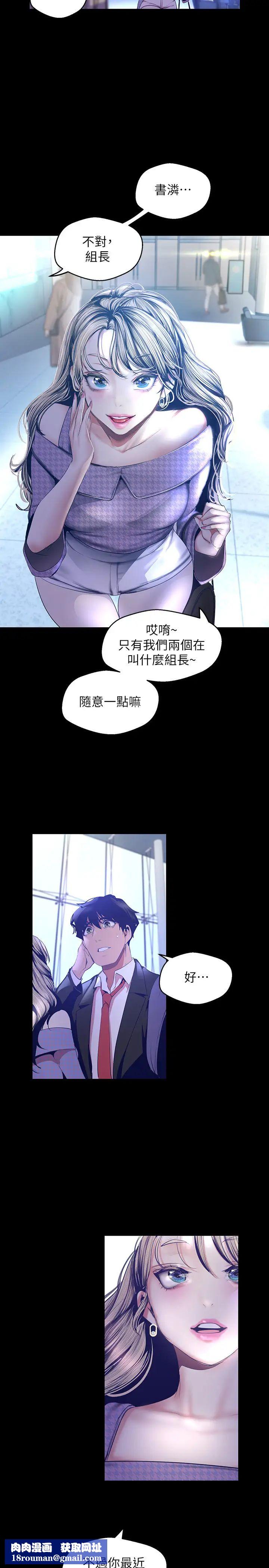 美丽新世界第103话-吃掉牟允贞