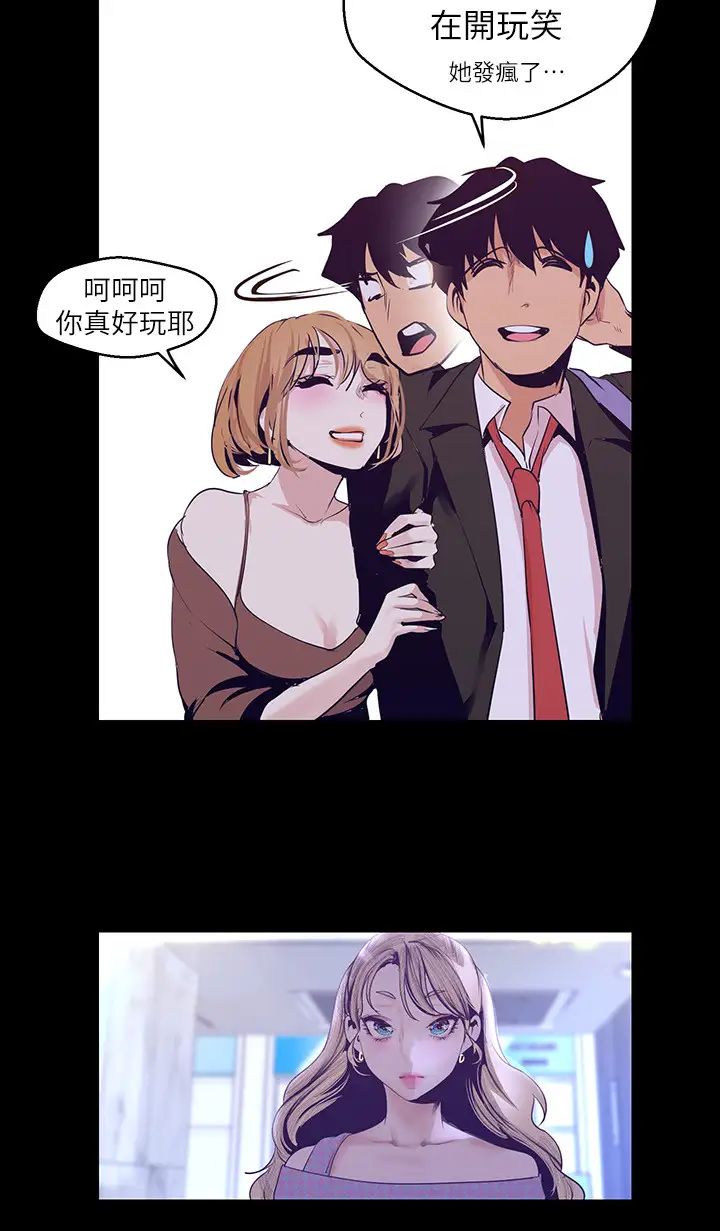 美丽新世界第103话-吃掉牟允贞