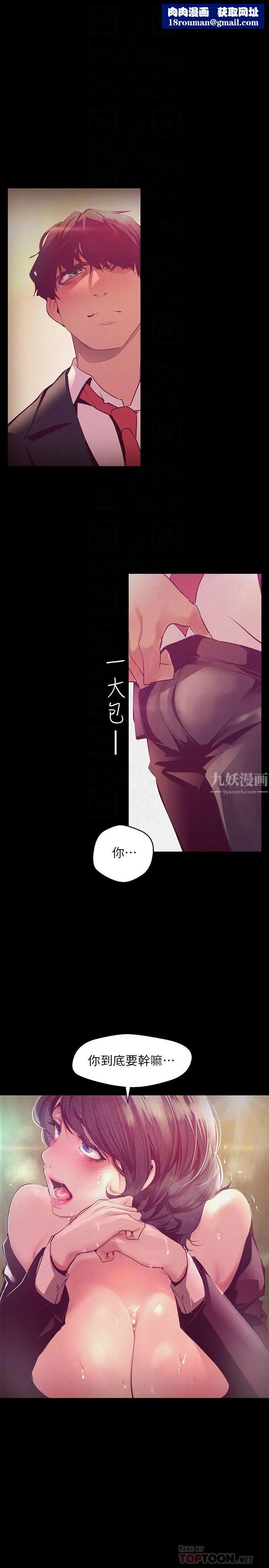 美丽新世界第104话-你是…性爱之神?