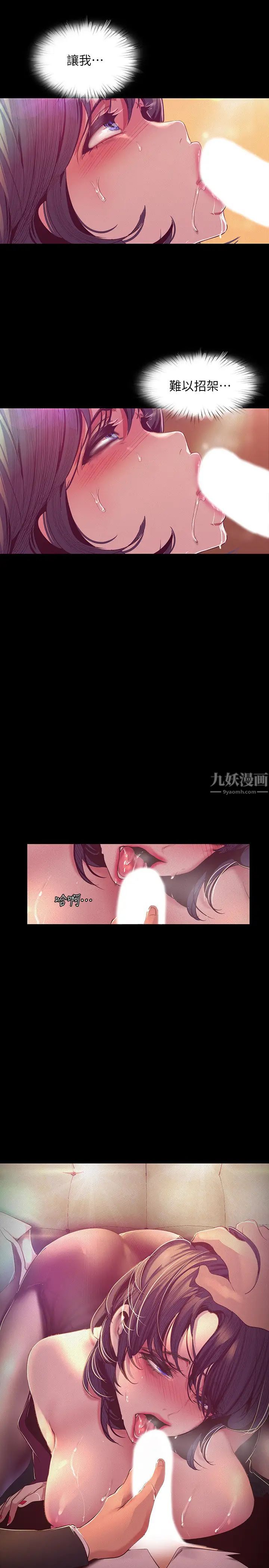 美丽新世界第105话-给妳难以忘怀的体验