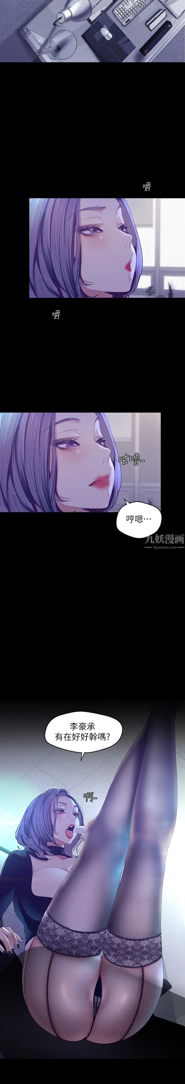 美丽新世界第105话-给妳难以忘怀的体验